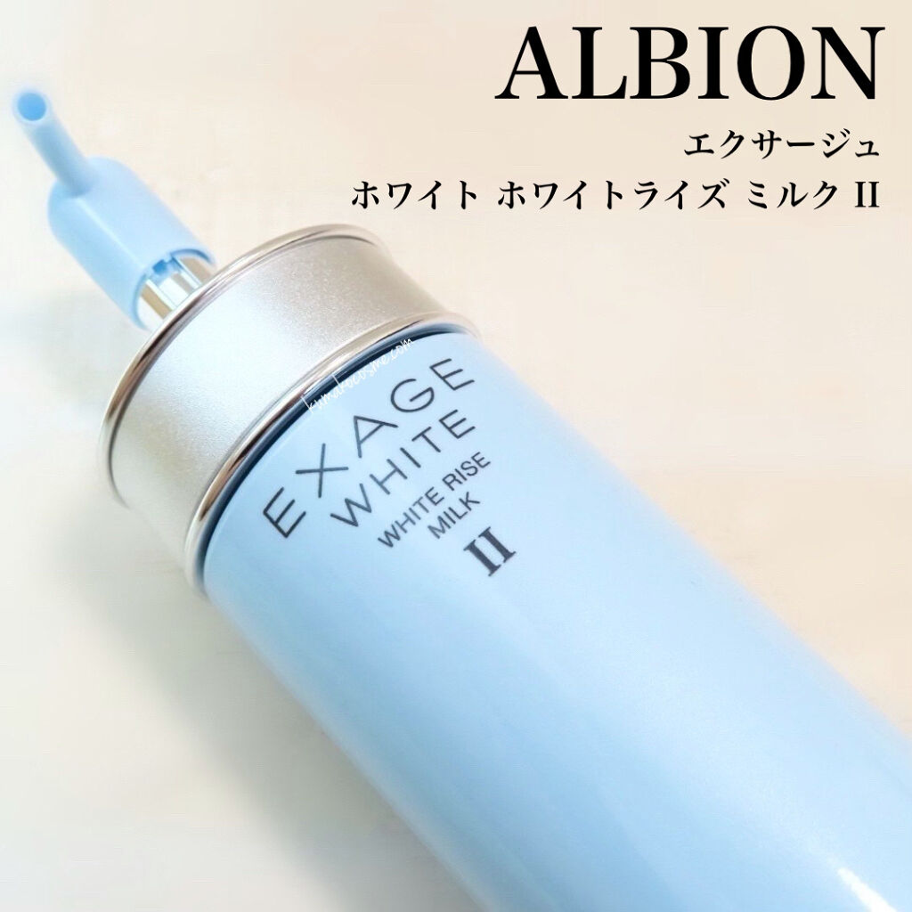 ALBION アルビオン エクサージュホワイト ホワイトライズ ミルク II (先行乳液) | ＊くまコスメ