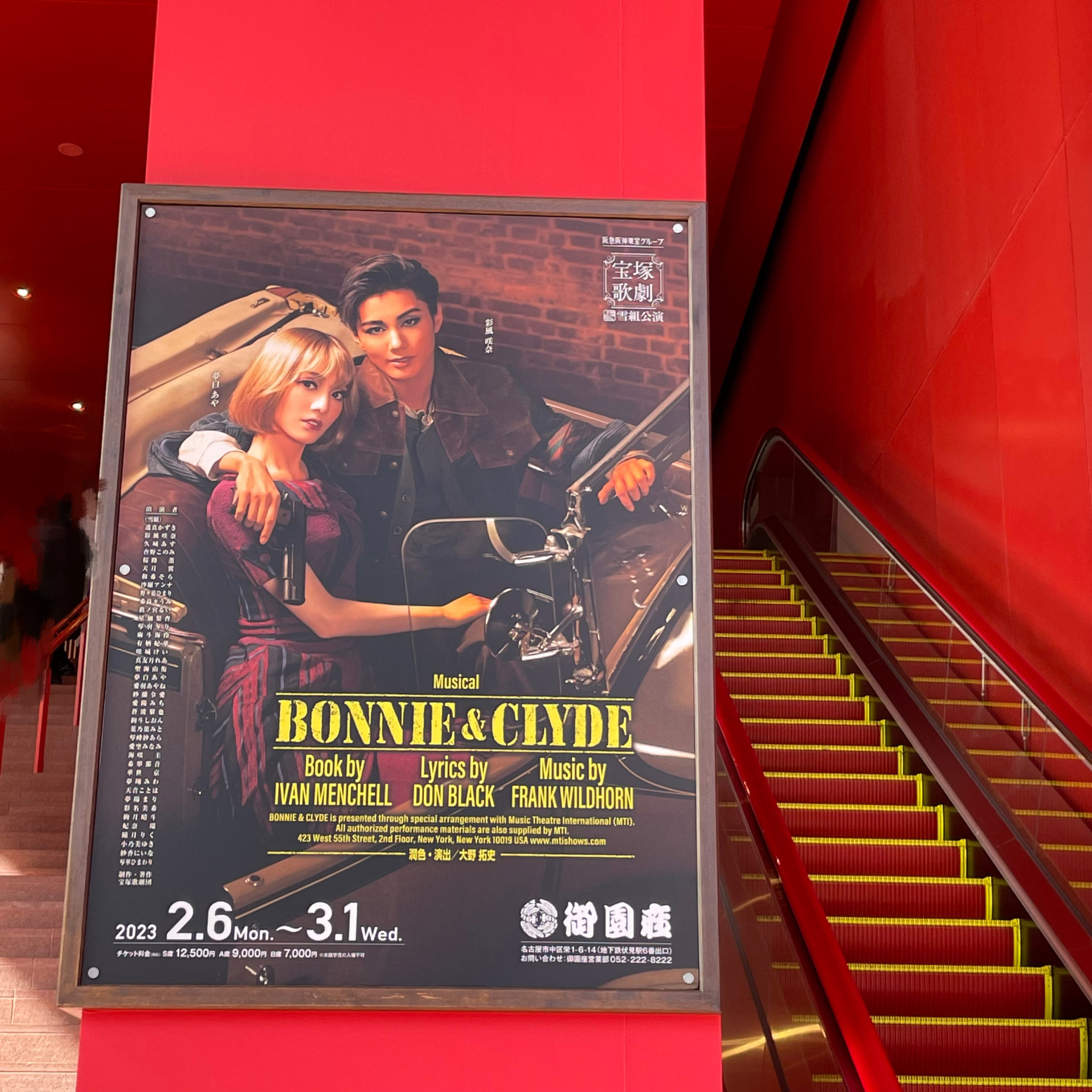 宝塚 雪組『BONNIE&CLYDE 』 Blu-ray-